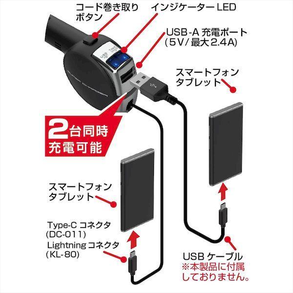 直送 代引不可・他メーカー同梱不可 カシムラ DC-011 DC充電器リール5．4AType−CBK DC011 |  | 03