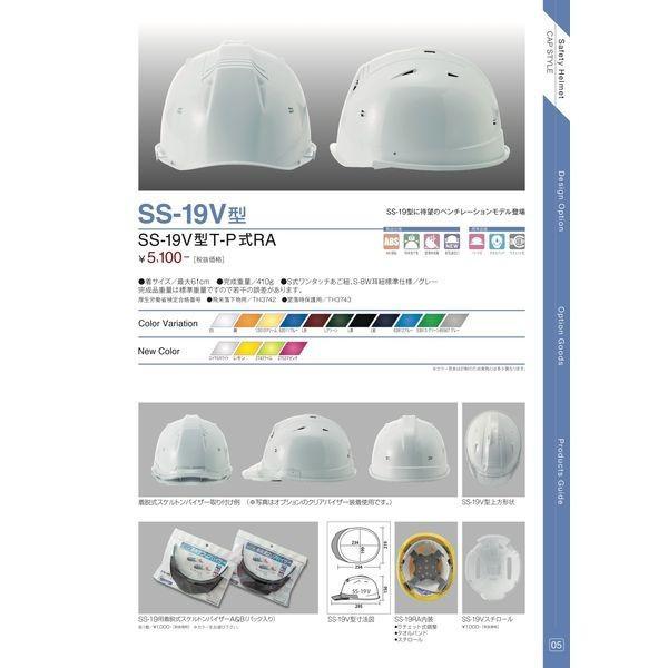 在庫 進和化学工業 シンワ  4580403023234 進和SS19VPRA 黒／スモークB／マット塗装 あすつく対応 |  | 03