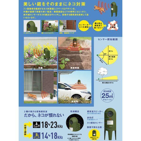 あすつく対応 「直送」 ムサシ MUSASHI REP-600 防獣用品 猫しっし 有効面積２５ｍ REP600 |  | 03