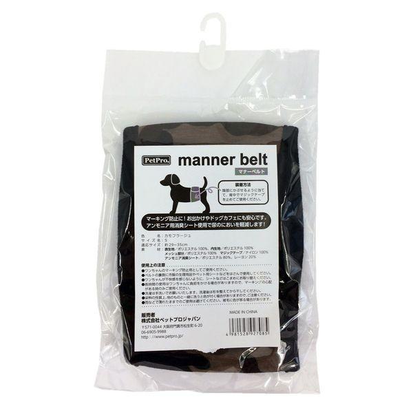 ペットプロジャパン PetPro  4981528927085 ペットプロ マナーベルト S カモフラージュ | 