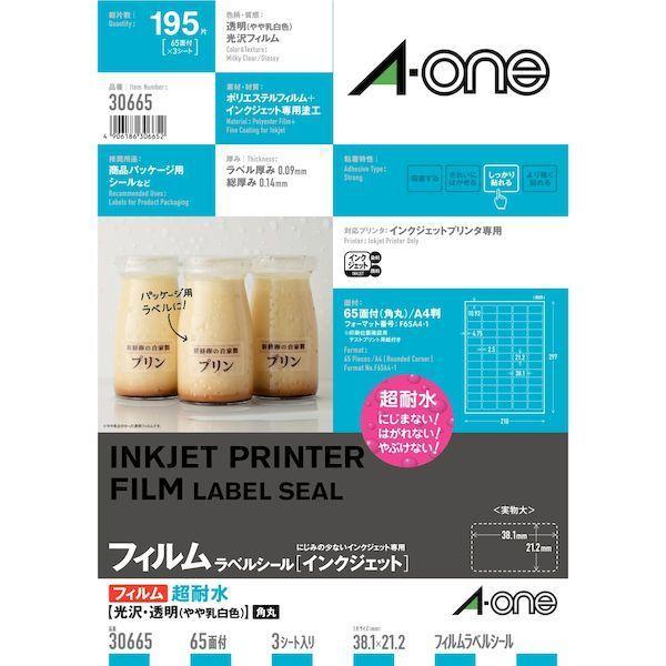 A-one エーワン  30665 ラベルシールIJ超耐水フィルム透明65面 A4 光沢フィルム インクジェット | 