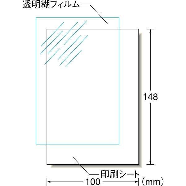 A-one エーワン  52113 転写シール透明はがき 9セット 透明タイプ はがきサイズ タトゥーシール インクジェット専用 |  | 01