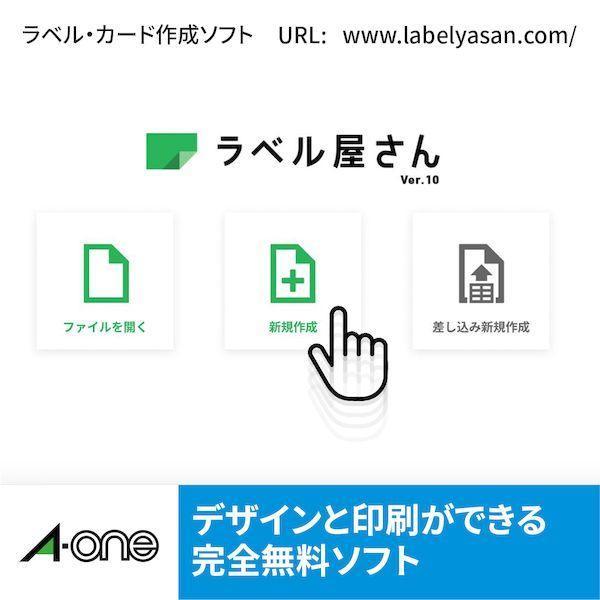 A-one エーワン  62415 ラベルシールIJ超耐水マット紙15面丸型 A4 IJ超耐水ラベルシール インクジェット 3M |  | 04