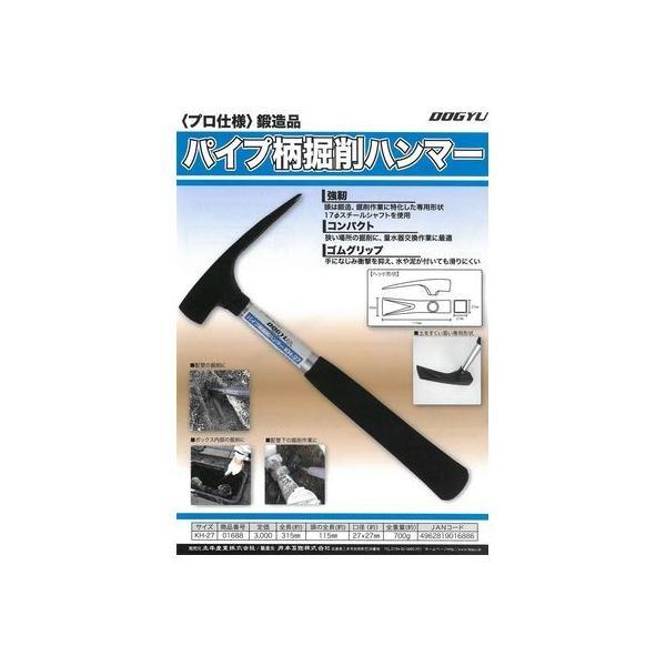 土牛産業 DOGYU 01688 パイプ柄掘削ハンマーKH−27 パイプ掘削ハンマーKH-27 KH27 土牛パイプ柄掘削ハンマー |  | 01