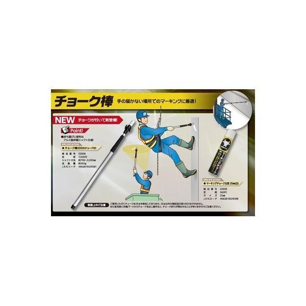 土牛産業 DOGYU 02938 チョーク棒2000（チョーク付） チョーク棒20001606538 160-6538 |  | 01