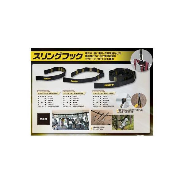 土牛産業 DOGYU 04515 スリングフックSGF−1250BK スプリングフック |  | 01
