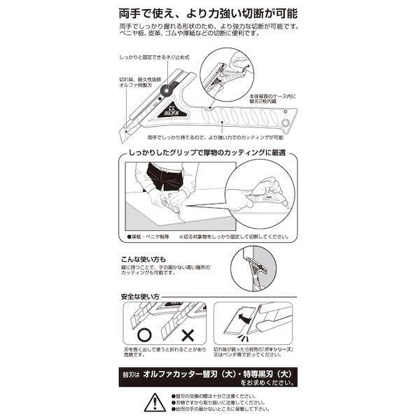 直送 代引不可・他メーカー同梱不可 OLFA オルファ 4901165100139 1B LL型 |  | 04
