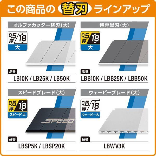 直送 代引不可・他メーカー同梱不可 OLFA オルファ 4901165100139 1B LL型 |  | 06