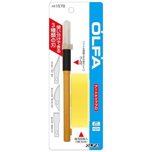 直送 代引不可・他メーカー同梱不可 OLFA オルファ 4901165200693 157B アートナイフプロ |  | 01