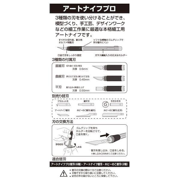 直送 代引不可・他メーカー同梱不可 OLFA オルファ 4901165200693 157B アートナイフプロ |  | 02