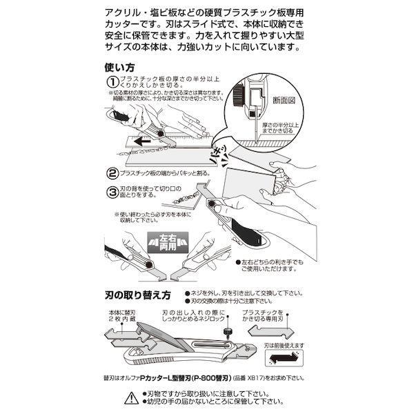 直送 代引不可・他メーカー同梱不可 OLFA オルファ 4901165202291 オルファ 205B PカッターL型 |  | 04