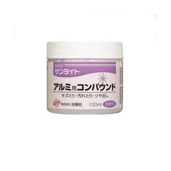 4961189227151 KOYO NEWサンライト アルミ用 100ML コンパウンド 光陽社 JKV0801 | 