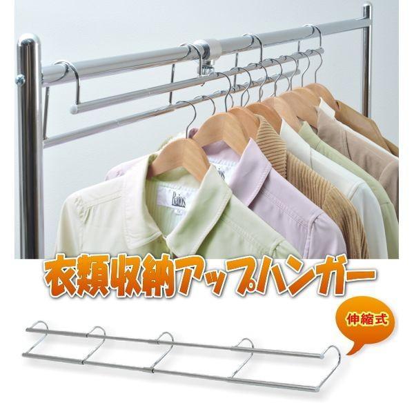 エスエイ企画 SH-06 直送 代引不可 伸縮式衣類収納アップハンガーワイド SH06 |  | 01