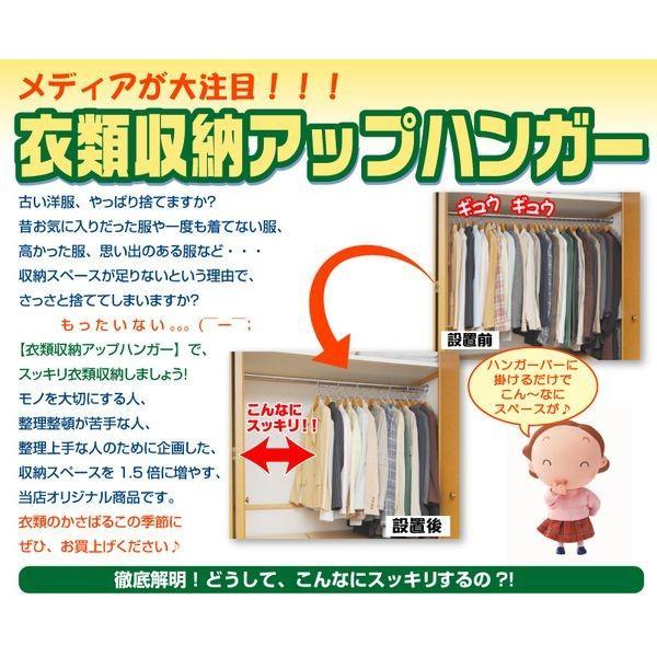 エスエイ企画 SH-06 直送 代引不可 伸縮式衣類収納アップハンガーワイド SH06 |  | 07