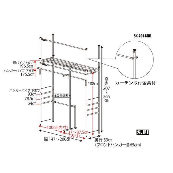 【予約受付中】【2月下旬頃入荷予定】エスエイ企画 SK-201S 直送 代引不可 ツッパリクローゼットハンガーラック フロントハンガー付 標準 SK201S |  | 03