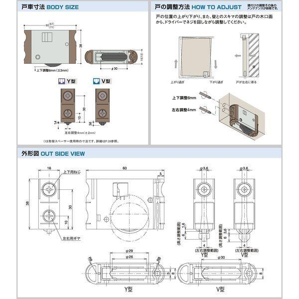 家研販売 KAKEN 4983658136399 （PP）木製用 調整戸車 MR2−Y4 |  | 01