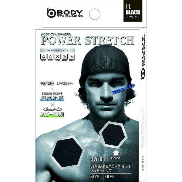 あすつく対応 「直送」 4970687605125 冷感・消臭 パワーストレッチヘッドキャップ ブラック |  | 02