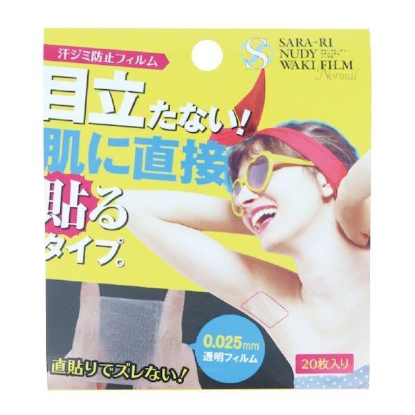 4562226254378 サラーリ ヌーディー ワキフィルム ノーマル 20枚【キャンセル不可】 ヌーディーワキフィルム 脇汗 | 