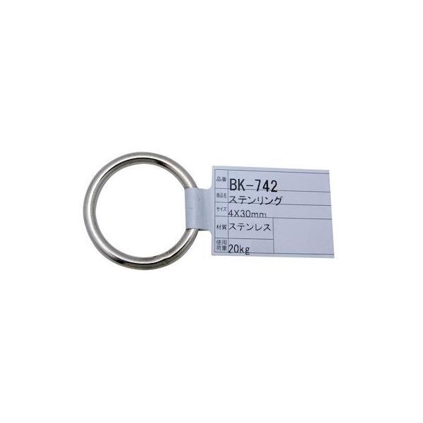和気産業 4903757107427 BK−742 ステンレス リング 内径30mmX線径4mm ステンリング WAKI 4X30 | 