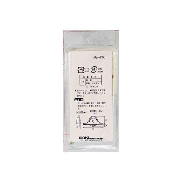 和気産業 4903757144361 SH−436 ナイロン戸車 平 25mm 2入 |  | 01