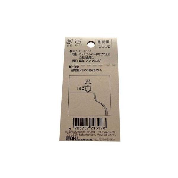 和気産業 4903757213128 AC015 ベビーヒートンK ブロンズ 10入 |  | 01