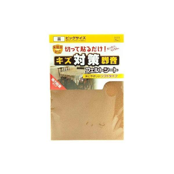 和気産業 4903757243941 FU−316 キズ対策脚音フェルトシート 茶 ビッグサイズ ソフトタイプ WAKI |  | 01