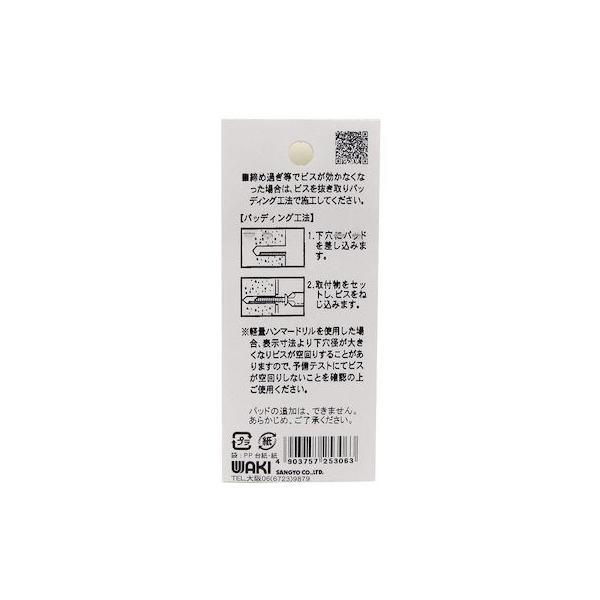 和気産業 4903757253063 WF−306 コンクリート 軽量用 ラスパート ノープラグビス 皿6X60mm 2入 |  | 01