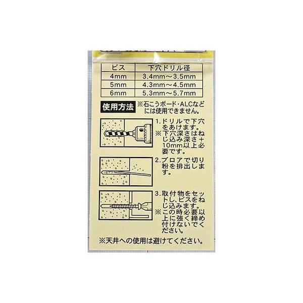 和気産業 4903757253063 WF−306 コンクリート 軽量用 ラスパート ノープラグビス 皿6X60mm 2入 |  | 02
