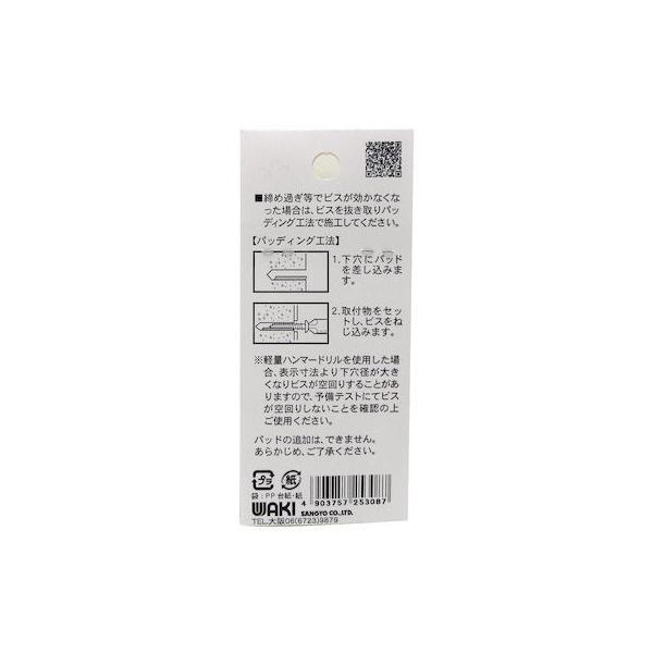 和気産業 4903757253087 WF−308 コンクリート 軽量用 ラスパート ノープラグビス 鍋4X32mm 13入 |  | 01