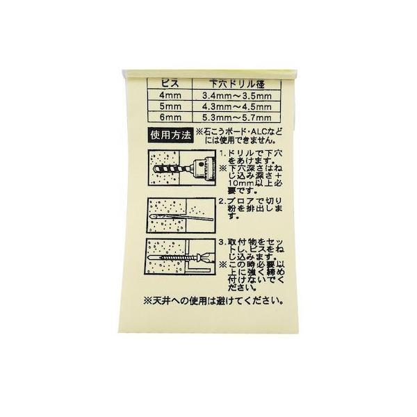 和気産業 4903757253117 WF−311 コンクリート 軽量用 ラスパート ノープラグビス 座付4X32mm 9入 |  | 02
