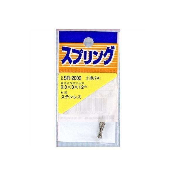 和気産業 4903757260801 SR−2002 ステンレス押しバネ 線径0．3mmX外径3mmX自由長12mm 2入 | 