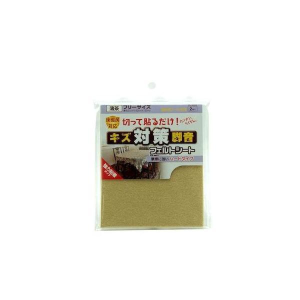 和気産業 4903757269644 FU−634 フェルトシート フリーサイズ 2入 薄茶 WAKI ハードタイプ |  | 01