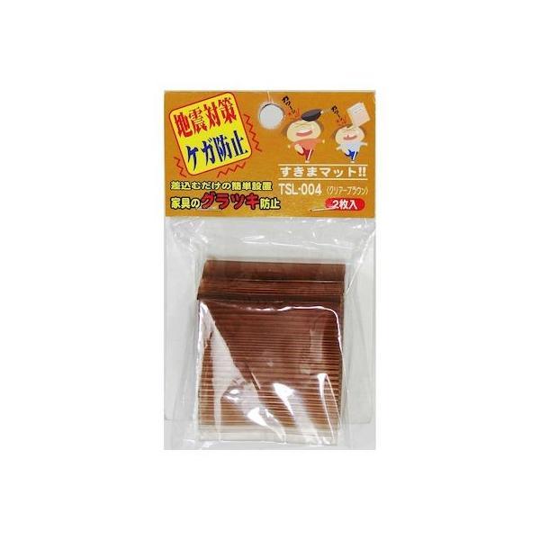 和気産業 4903757274013 TSL−004 すきまマット 2入 WAKI クリアブラウン 防災用品 | 