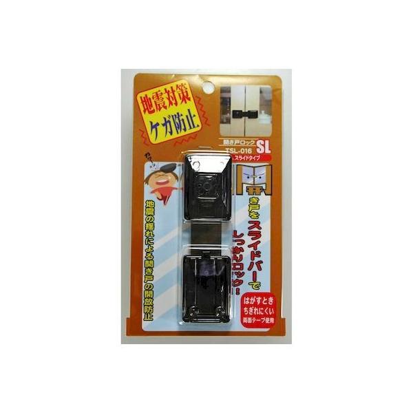 和気産業 4903757284647 TSL−016 開き戸ロックSL スライドタイプ 防災用品 WAKI 避難対策用品 生活用品 | 