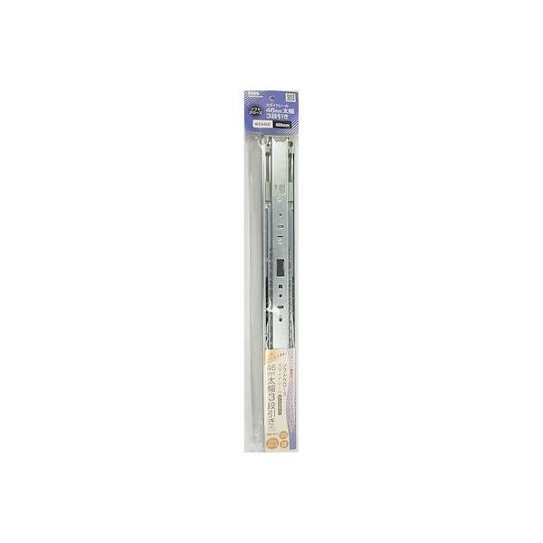 和気産業 4903757285750 WS445D ソフトクローズ スライドレール 450mm 2入 WAKI 金物 丁番 | 