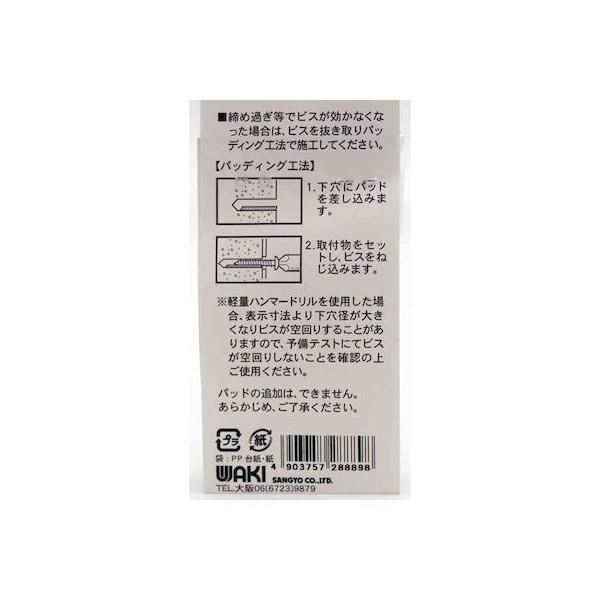 和気産業 4903757288898 WF−316 コンクリート 軽量用 ラスパート ノープラグビス 皿5X35mm 8入 |  | 01