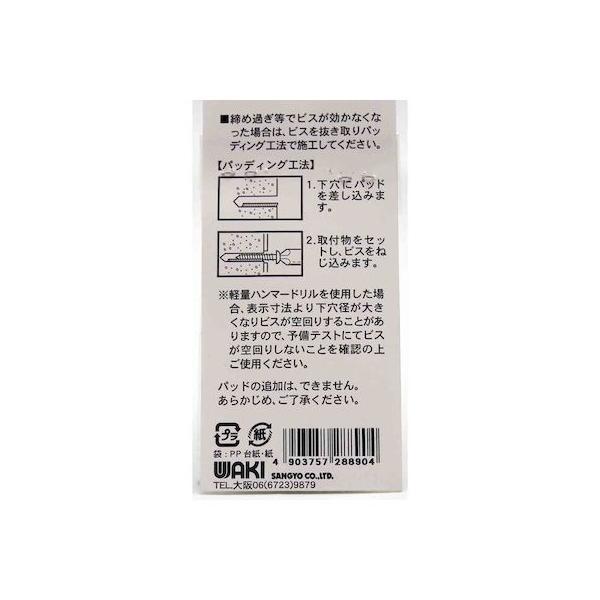 和気産業 4903757288904 WF−317 コンクリート 軽量用 ラスパート ノープラグビス 皿5X70mm 4入 |  | 01