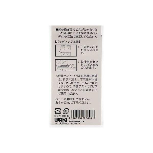 和気産業 4903757288911 WF−319 コンクリート 軽量用 ラスパート ノープラグビス 皿6X70mm 2入 |  | 01