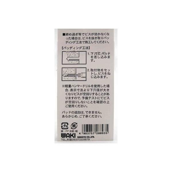 和気産業 4903757288935 WF−324 コンクリート 軽量用 ラスパート ノープラグビス 鍋5X25mm 9入 |  | 01