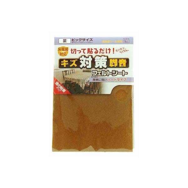 和気産業 4903757306165 FU−616 キズ対策脚音フェルトシート 茶 ビッグサイズ ハードタイプ WAKI |  | 01