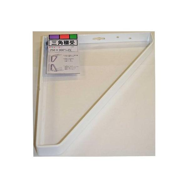 和気産業 4903757390430 三角棚受 250X300mm 白 WAKI 棚受け アイアンブラケット 43450700 | 