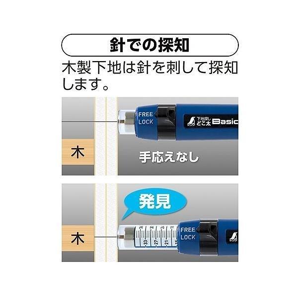シンワ測定 79023 下地探し どこ太 Basic 25mm |  | 04