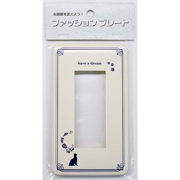 オーム電機 HS-UF03 スイッチプレート ネコ（3個口用） HS−UF03 HSUF03 スイッチカバー | 