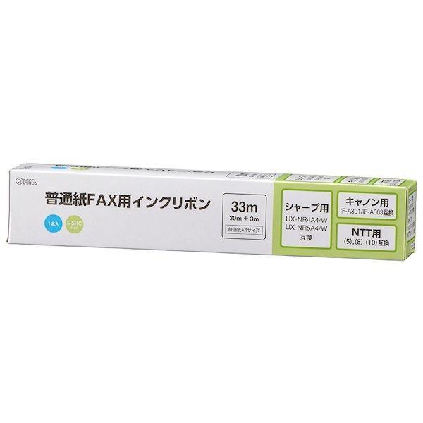 オーム電機 OAI-FHC33S ファクス用インクリボン S-SHCタイプ OAIFHC33S 33m | 