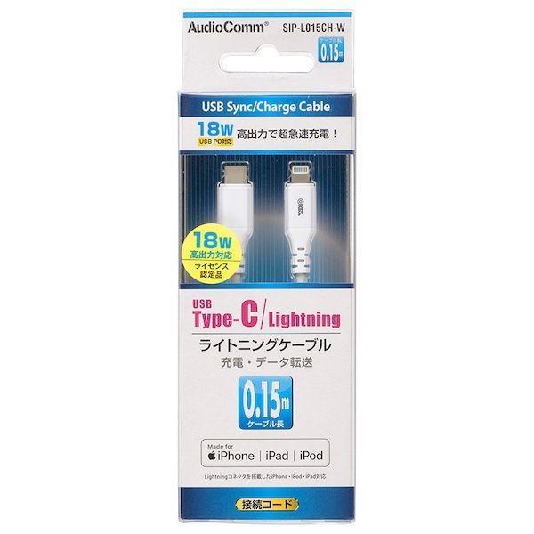オーム電機 SIP-L015CH-W USB ライトニングケーブル（USB Type-C/0.15ｍ/ホワイト） SIPL015CHW |  | 02