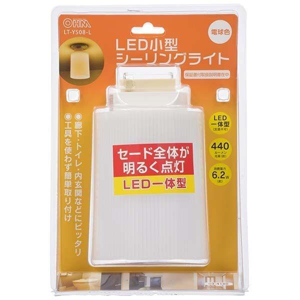 オーム電機 LT-YS08-L LED小型シーリングライト（440lm／電球色） LT−YS08−L LTYS08L |  | 02