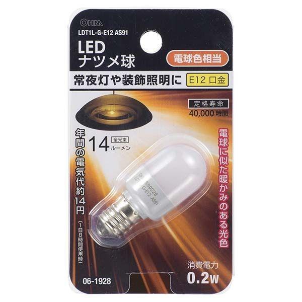 オーム電機 LDT1L-G-E12 AS91 LEDナツメ球（0．2W／14lm／電球色／E12） LDT1L−G−E12 AS91 LDT1LGE12AS91 | 