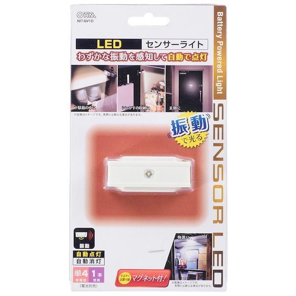 オーム電機 NIT-BV1D ＜振動で光る＞ＬＥＤセンサーライト（8 lm/乾電池式/ホワイト） NITBV1D |  | 01