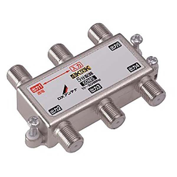 あさってつく対応 14-0194 DXアンテナ【接栓付き】4K8K対応 5分配器（1端子通電形） 5DMS 140194 | 