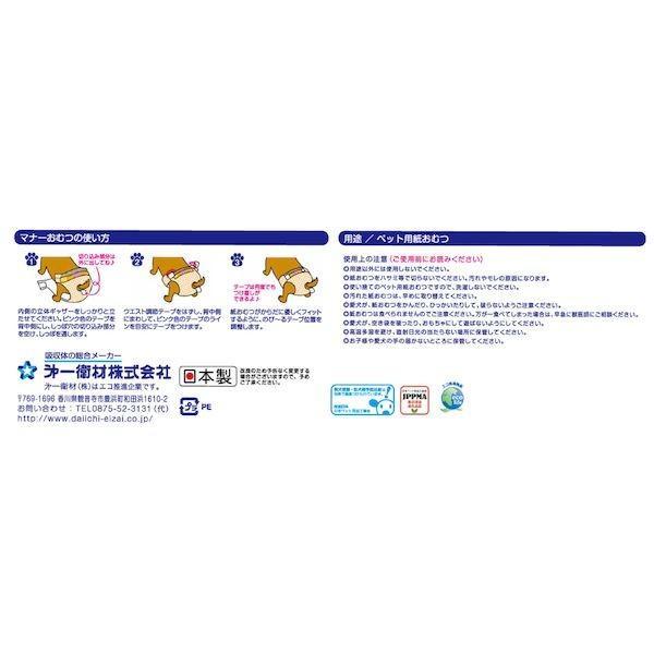 第一衛材 4904601763974 P．one マナーおむつ のび〜るテープ付 SS ジャンボパック 64枚入 |  | 02